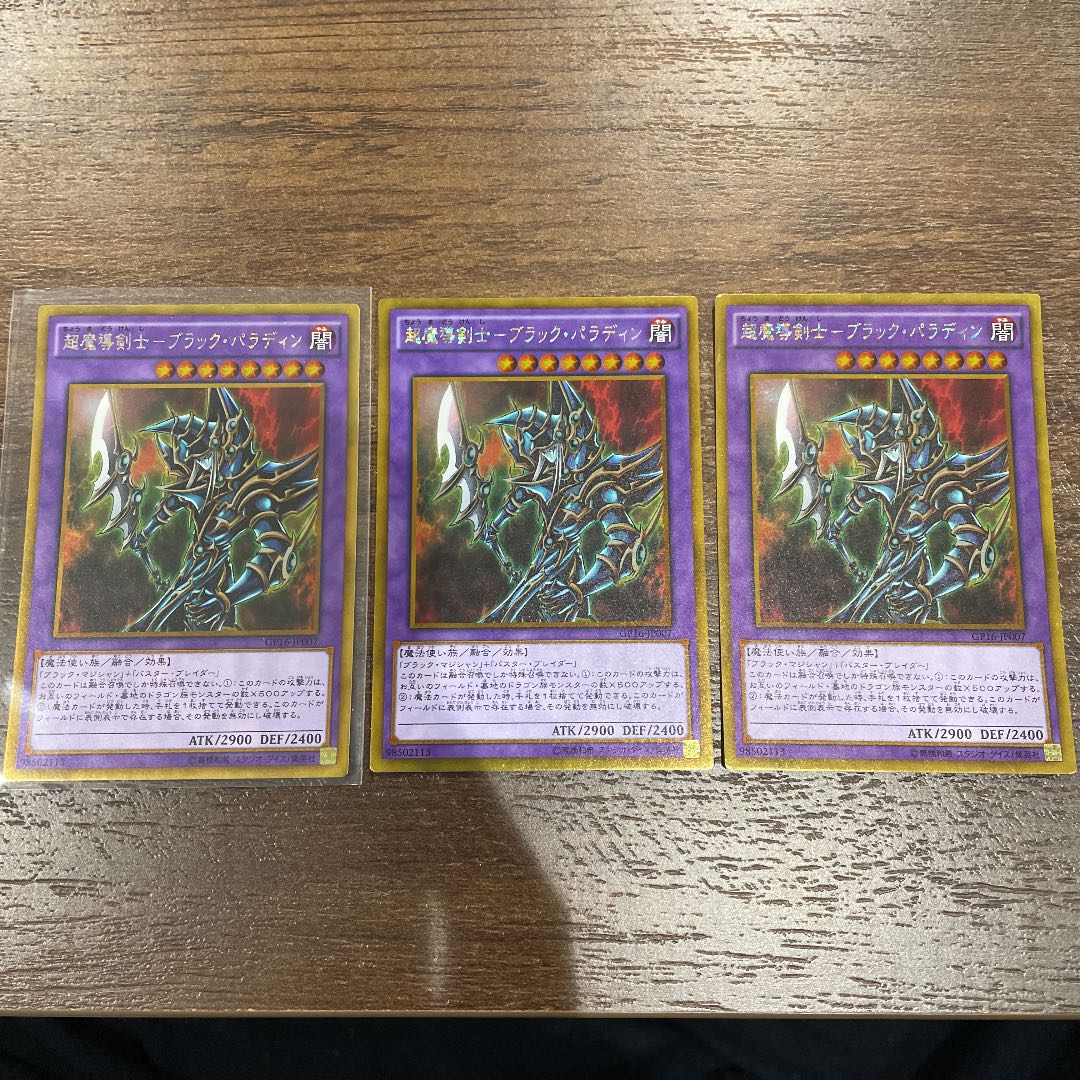 遊戯王 超魔導剣士 ブラック パラディン No 26の通販 ポルンガ Magi トレカ専用フリマアプリ