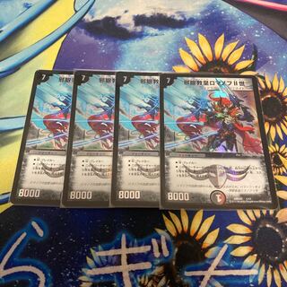 邪眼教皇ロマノフII世