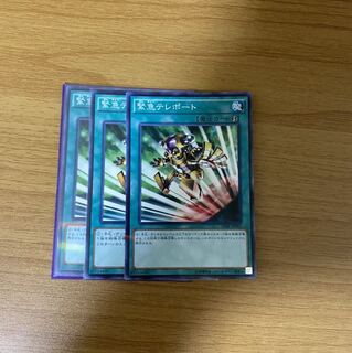 緊急テレポート　3枚