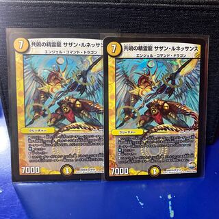 デュエマ 共鳴の精霊龍 サザン・ルネッサンス 2枚