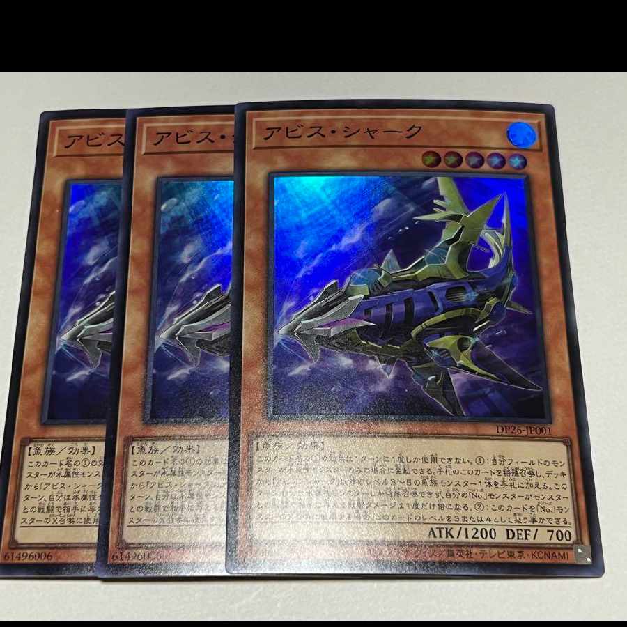 Abyss Shark Super Rare JP001 Set of 3
