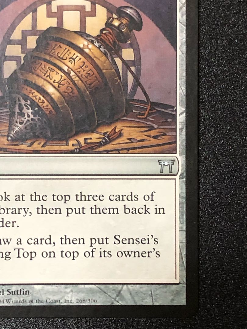 【英語版】師範の占い独楽 【MTG】