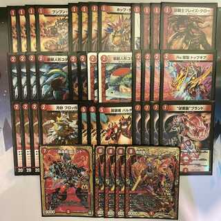 【専用】赤単我我我