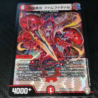 傾国美女 ファムファタァル 1枚