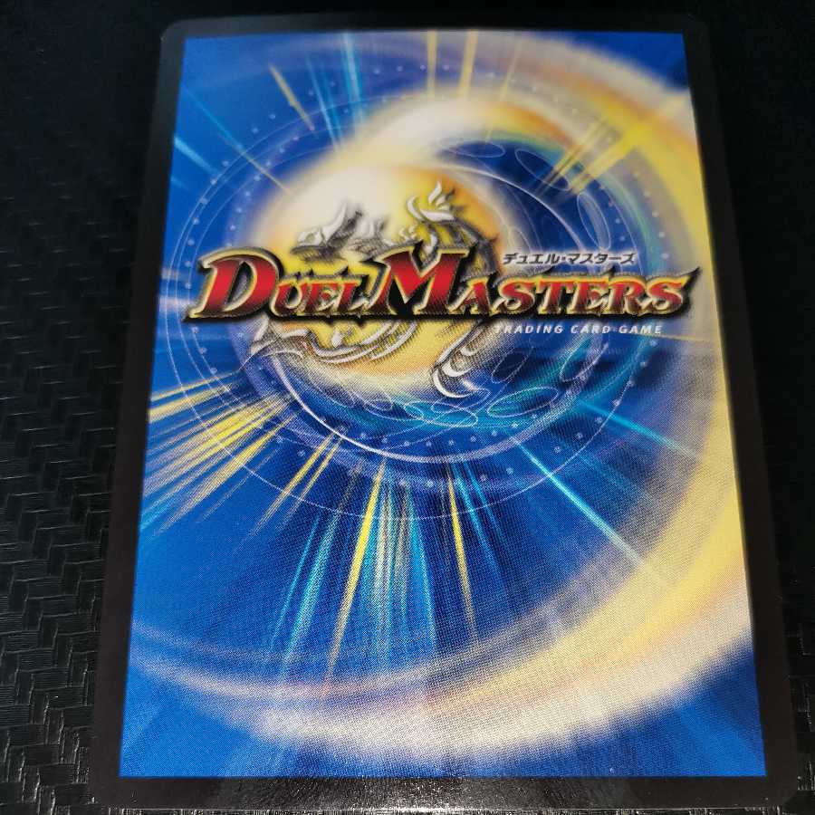 ストリーミング・シェイパー(ウルトラゴールデンカード仕様) 1枚