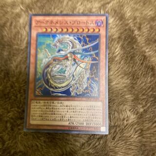 マドレース155アークネメシス・プロートス スーパーレア