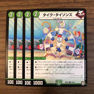 タイク・タイソンズ