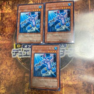 遊戯王★アトランティスの戦士★レア三枚