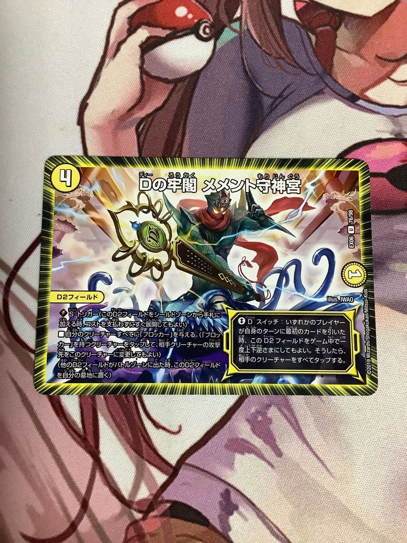 D prison pavilion Memento Mamoru Jingu 1 piece