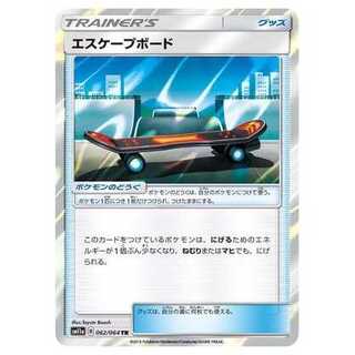 2枚目以降100円引/SM11a-062 エスケープボード  TR
