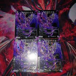 ヴォーミラ デスザーク 各4枚セット