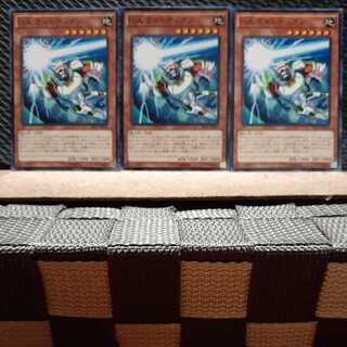 【ぽぽたん】遊戯王  2028 U.A.カストディアン 3枚セット