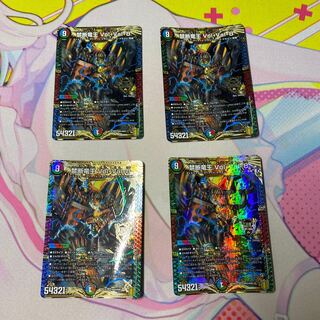 禁断竜王 Vol-Val-8