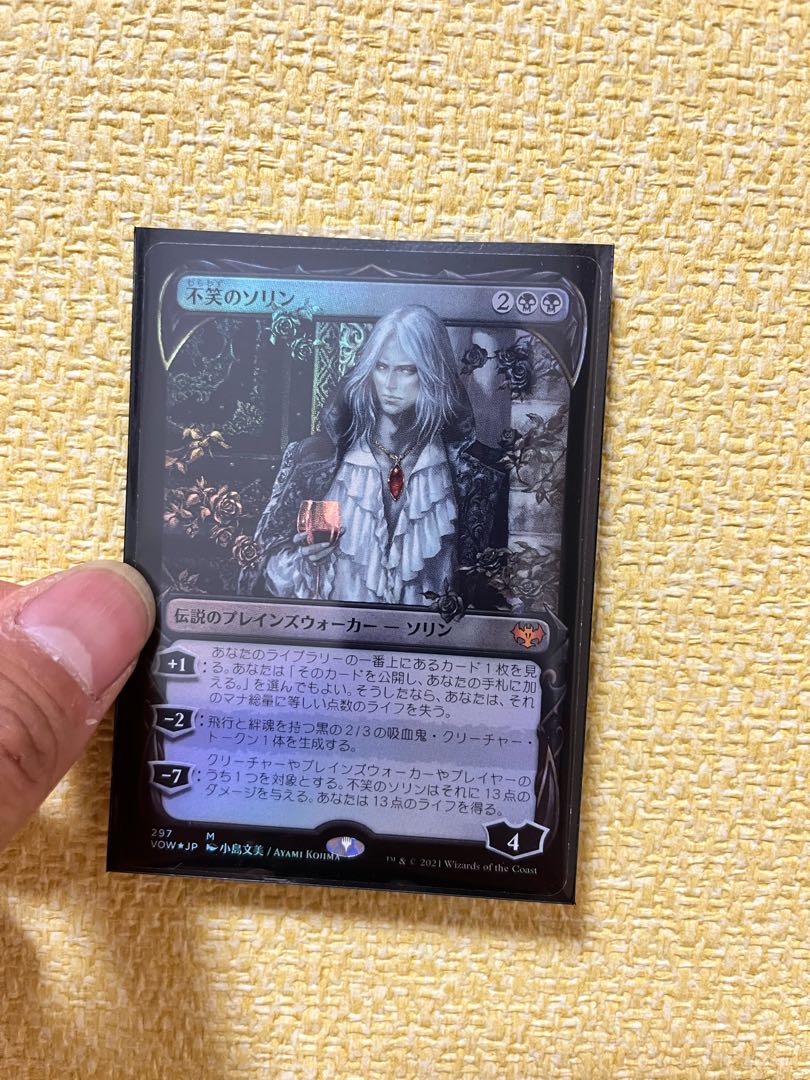 売約済み商品　 不笑のソリン　ドラキュラFOIL セットブースター版