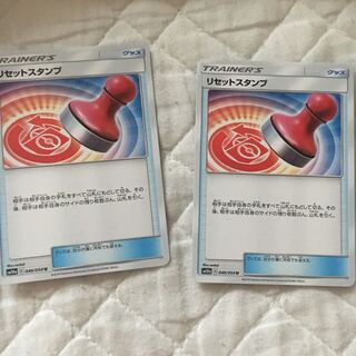 リセットスタンプ二枚セット