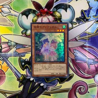 相愛のアンブレカム スーパー