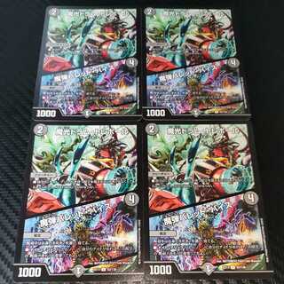 魔光ドラム・トレボール｜魔弾バレット・バイス 4枚