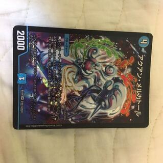 アクアン・メルカトール