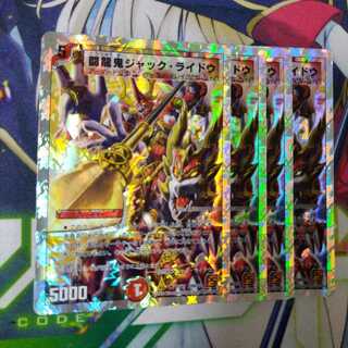 闘龍鬼ジャック・ライドウ(スーパーデッキ仕様)2551