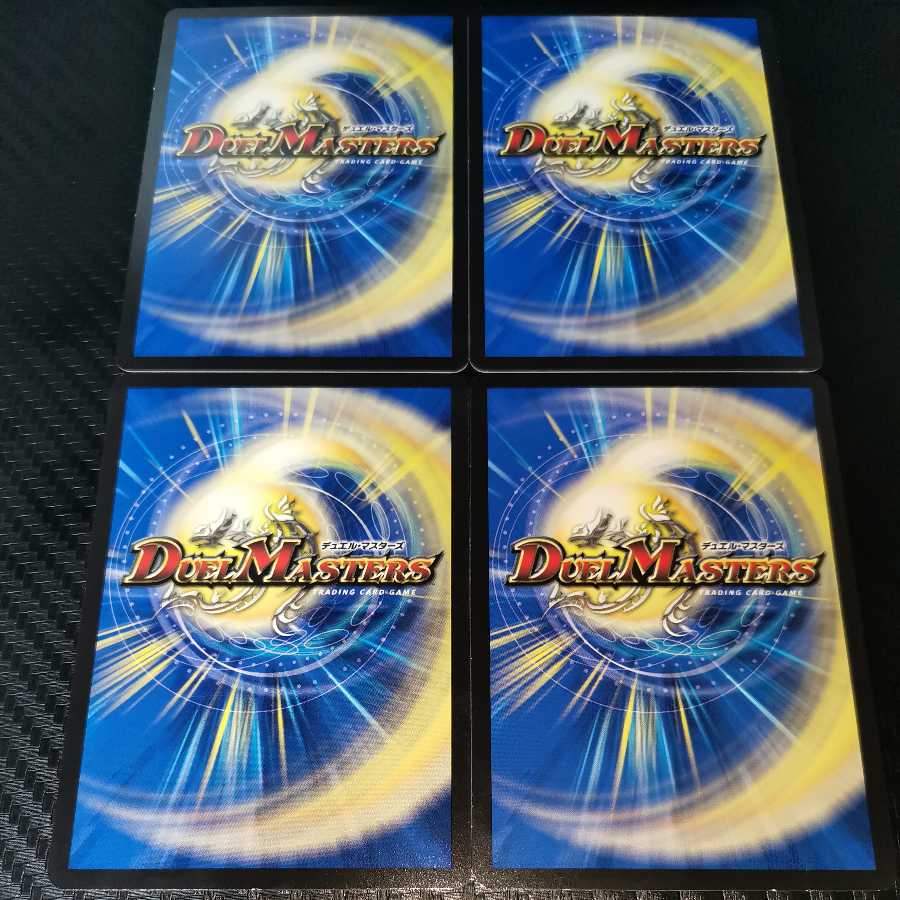 百鬼の邪王門 4枚