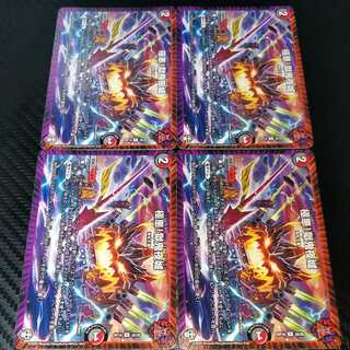 極悪!獄鬼夜城 4枚