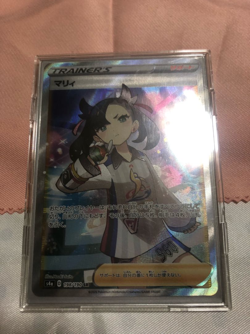 マリィ SR 1枚