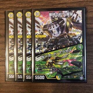 審絆の彩り　喜望　キーボード・アクセス