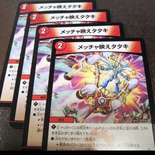 メッチャ映えタタキ4枚010