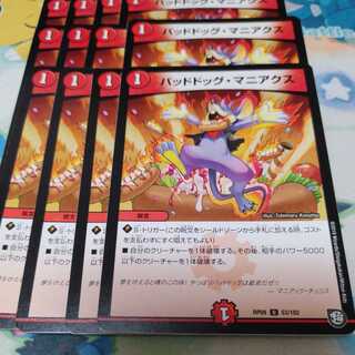 バッドドッグ・マニアクス　4枚　出品時最安値