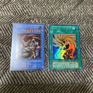 Yu-Gi-Oh Super War-Lion, War-Lion Ritual Early Ultra Rare Very Beautiful