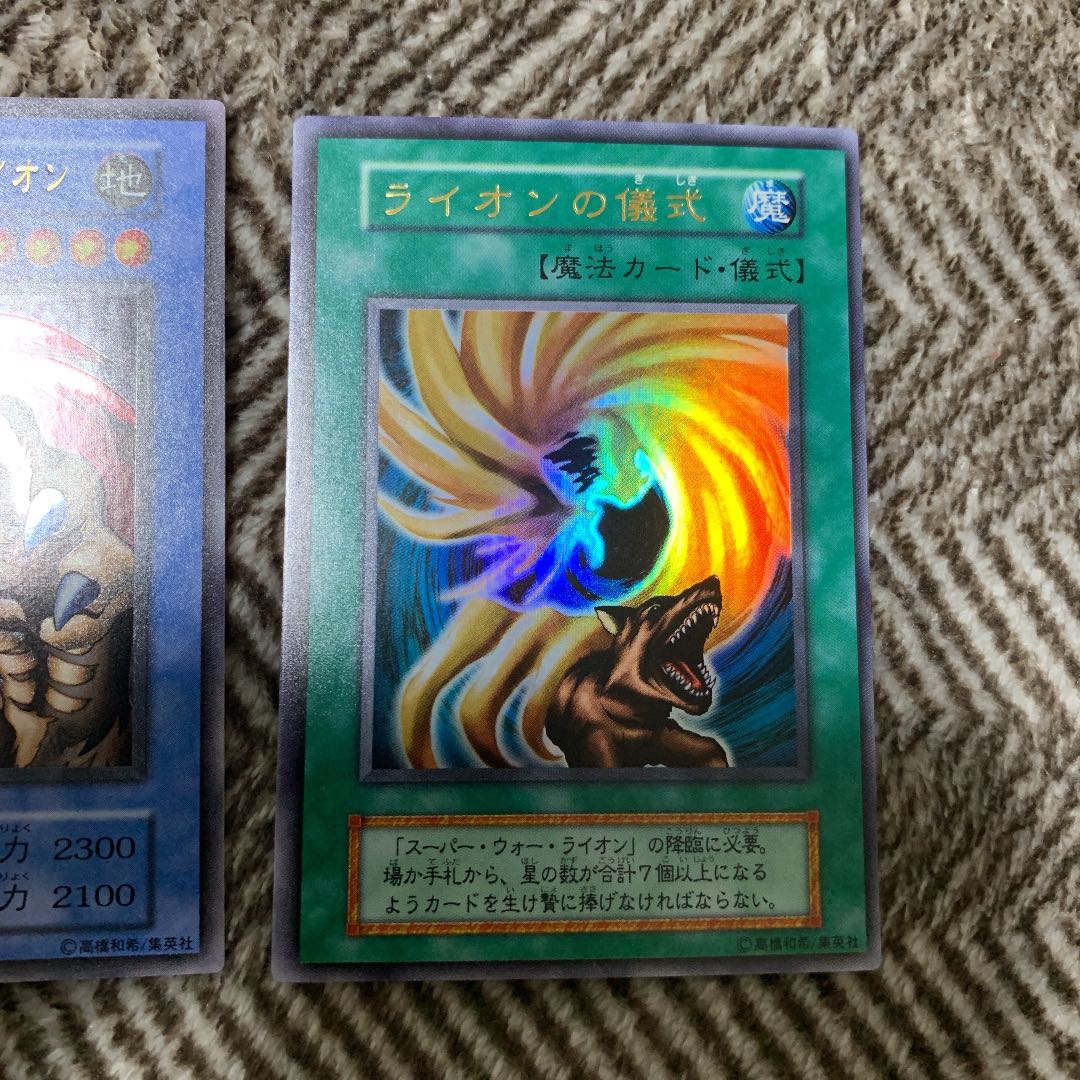 Yu-Gi-Oh Super War-Lion, War-Lion Ritual Early Ultra Rare Very Beautiful