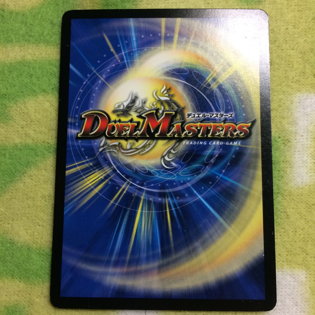 デュエマ 超次元ホワイトグリーン・ホール