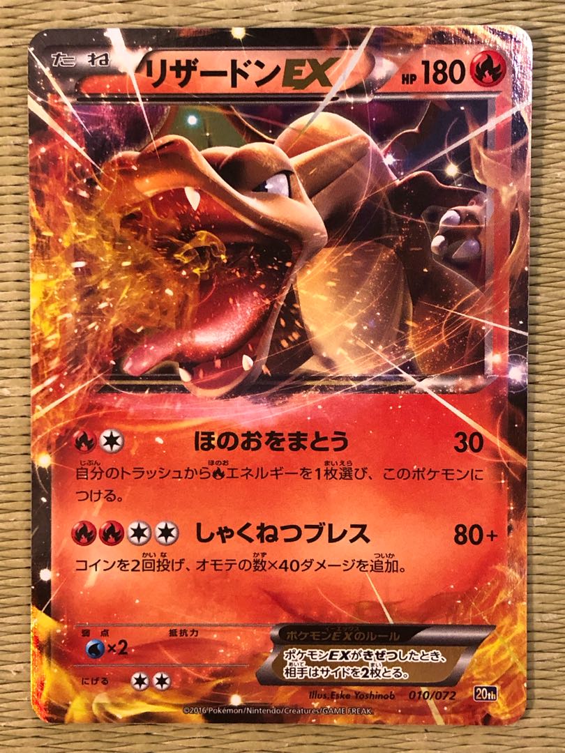 ポケモンカード リザードンex th 010 072の通販 サンタマリア Magi トレカ専用フリマアプリ