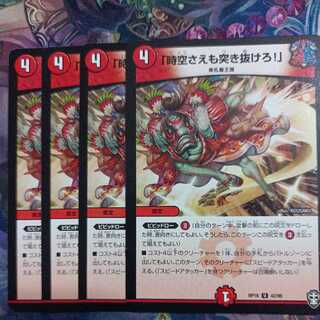 「時空さえも突き抜けろ!」