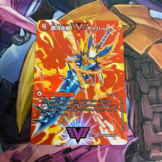 銀河大剣 ガイハート｜熱血星龍 ガイギンガ