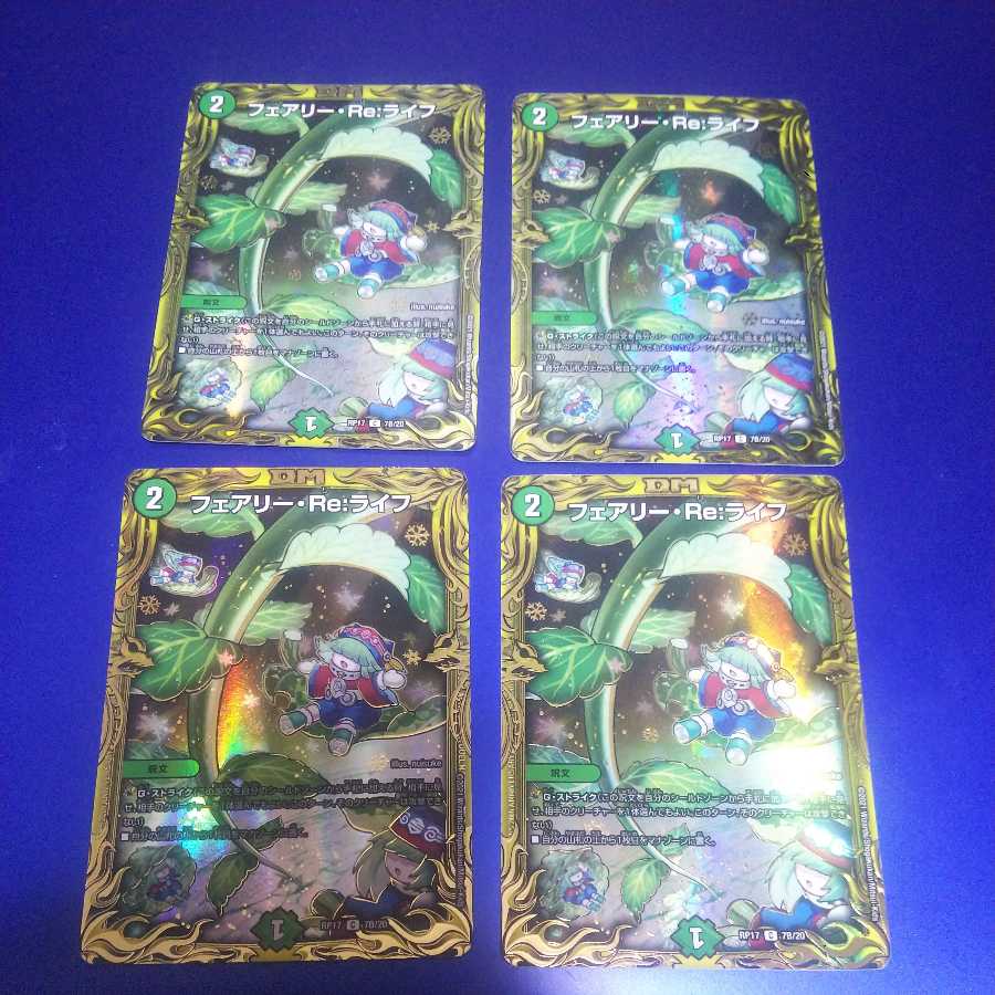 Fairy Re:Life 4 sheets