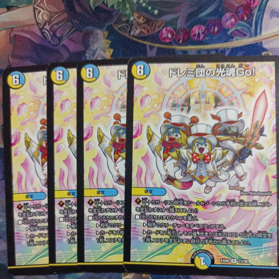 ドレミ団の光魂Go!