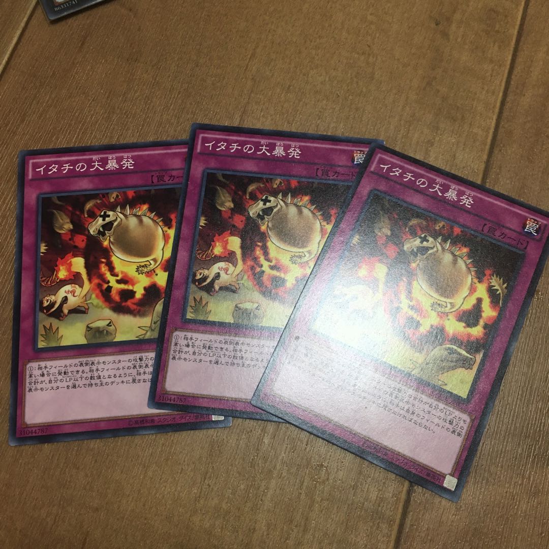 イタチの大暴発 ノーマル