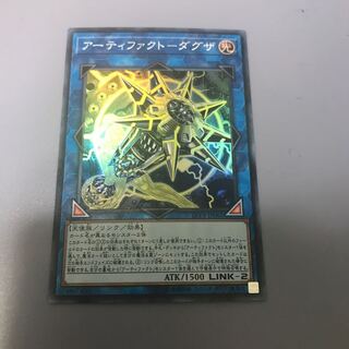 遊戯王LVP3 アーティファクトダグザ　スーパー1枚