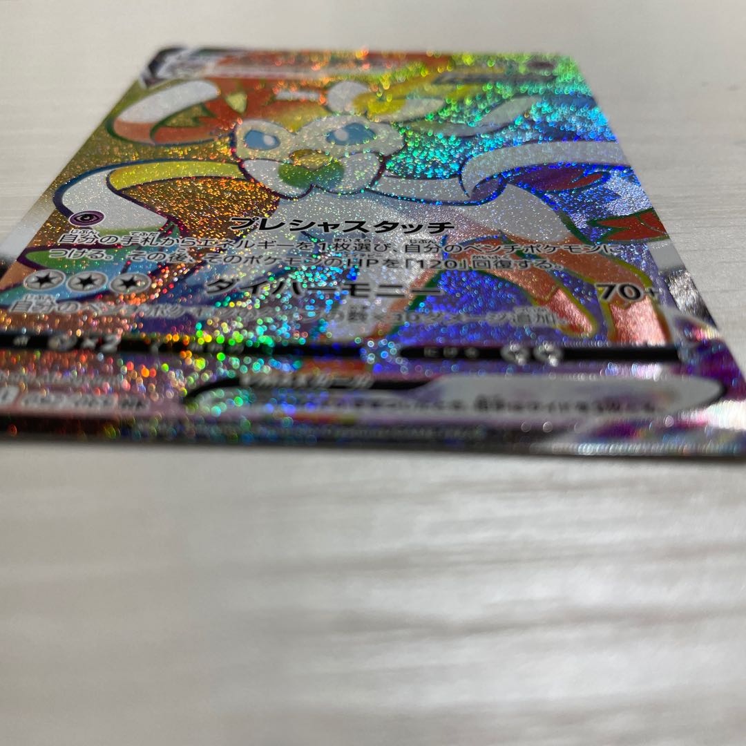 ニンフィアVMAX HR