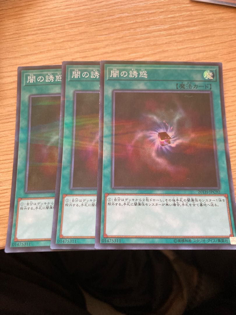 闇の誘惑 パラレル スーパーレア