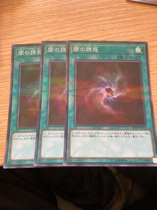 闇の誘惑 パラレル スーパーレア