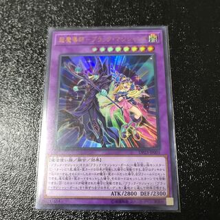 超魔導師-ブラック・マジシャンズ ウルトラレア