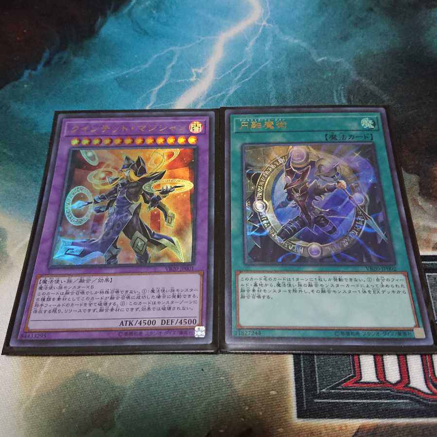 円融魔術　クインテットマジシャン　セット