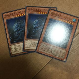 超古深海王シーラカンス ノーマル