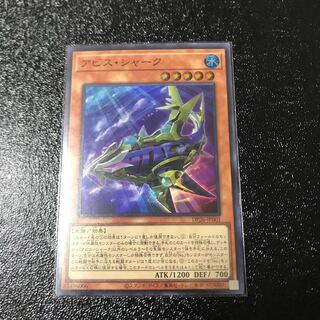 アビス・シャーク スーパーレア