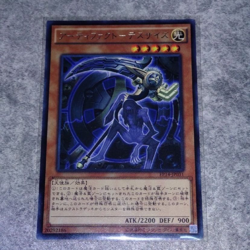 アーティファクトデスサイズ×1枚 (字レア)