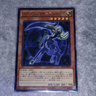 アーティファクトデスサイズ×1枚 (字レア)