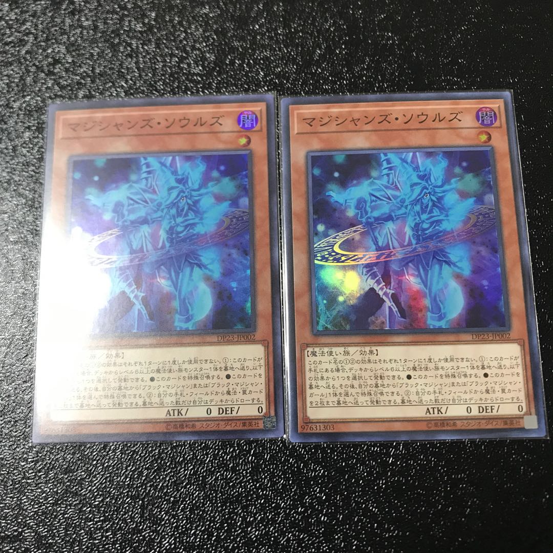 マジシャンズ・ソウルズ スーパーレア　2枚セット