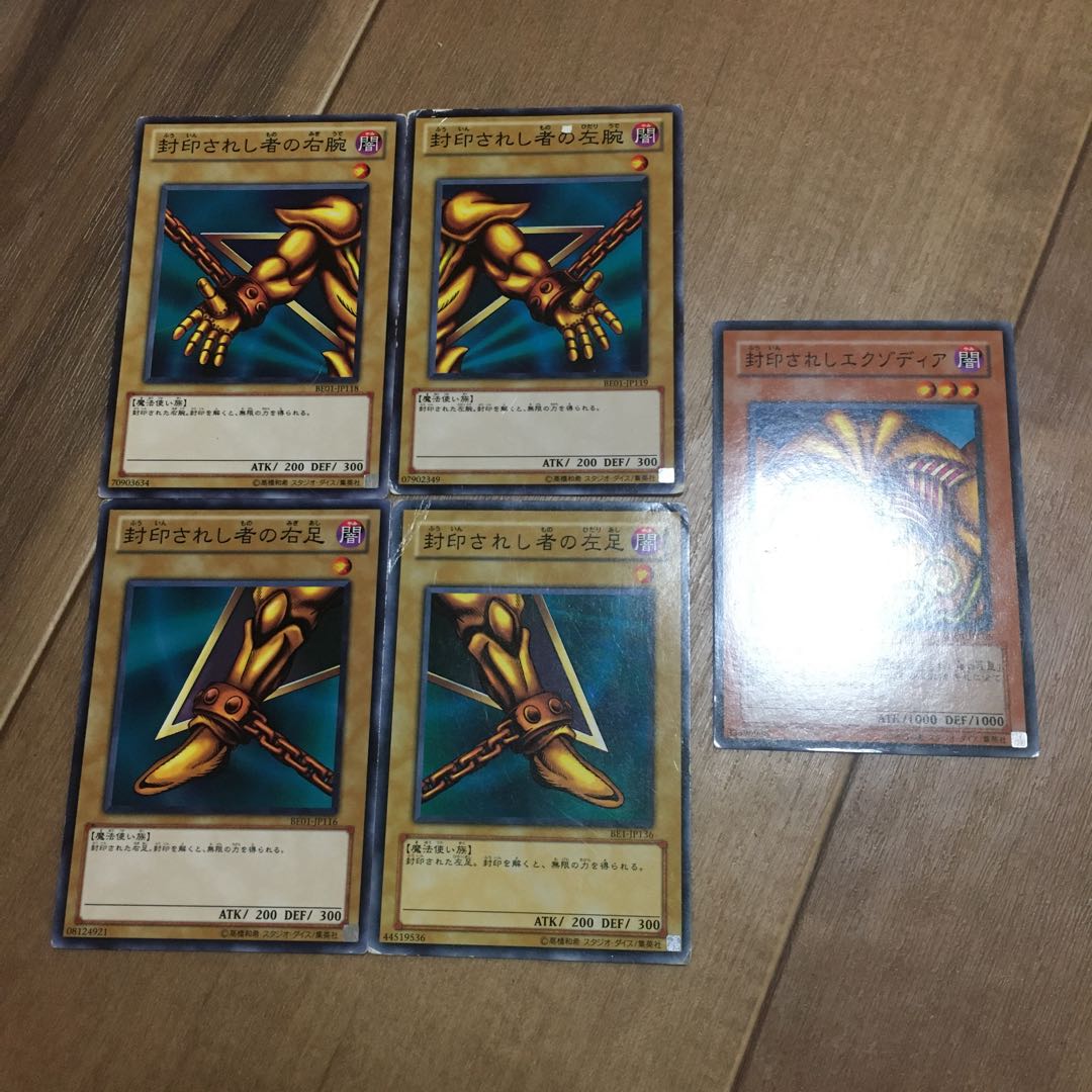 封印されしエクゾディア 訳あり品